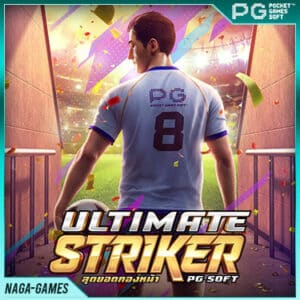 สล็อต Ultimate Striker PG