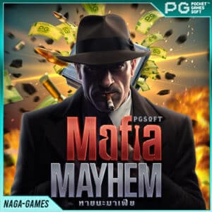 เกมใหม่ Mafia Mayhem PG
